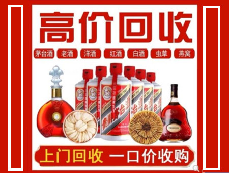 潮州回收名酒