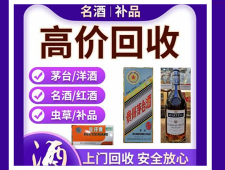 潮州烟酒回收店